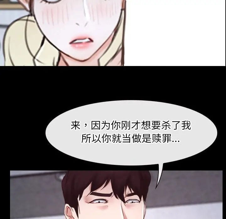 漫画《寻找初恋》第24话第116张图
