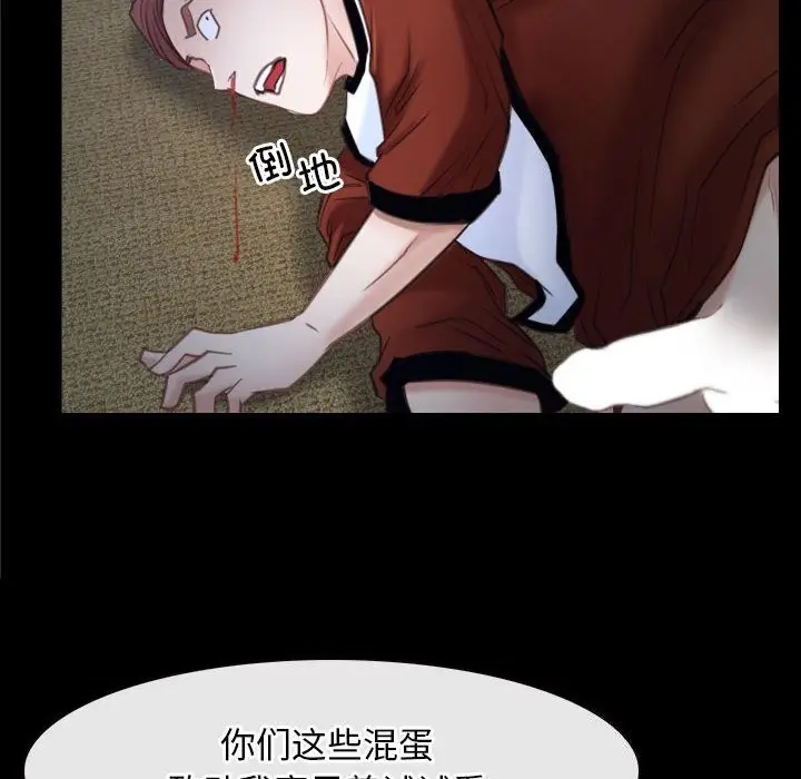 漫画《寻找初恋》第24话第12张图