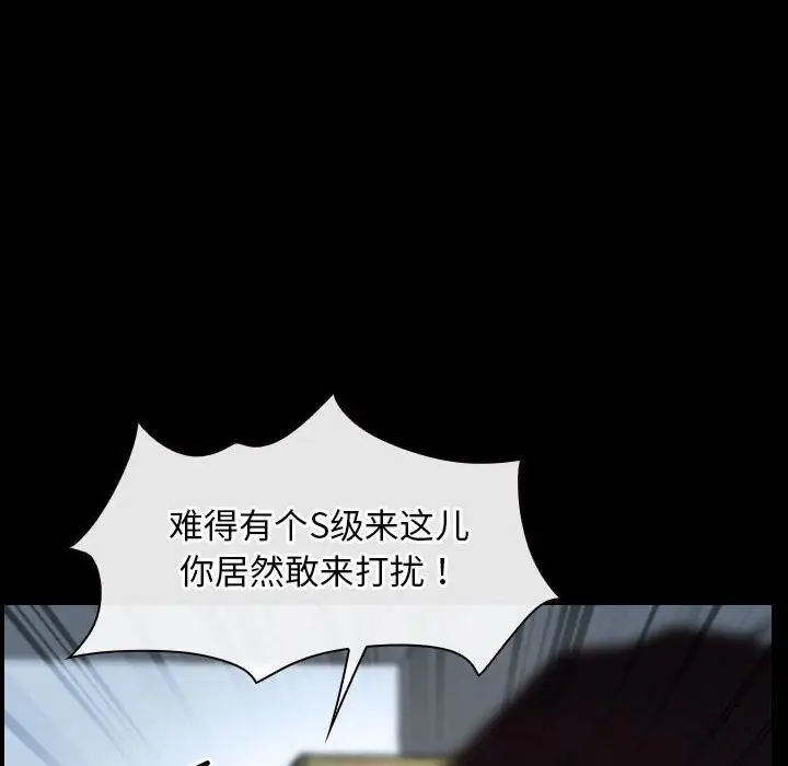 漫画《寻找初恋》第24话第16张图