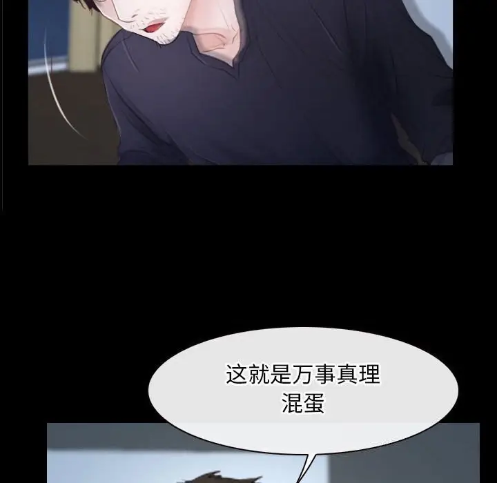 漫画《寻找初恋》第24话第22张图