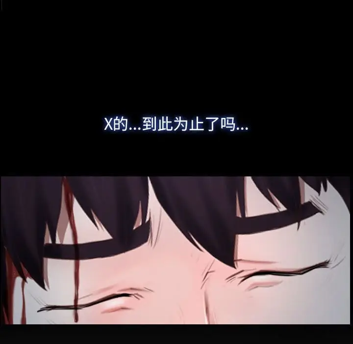 漫画《寻找初恋》第24话第27张图
