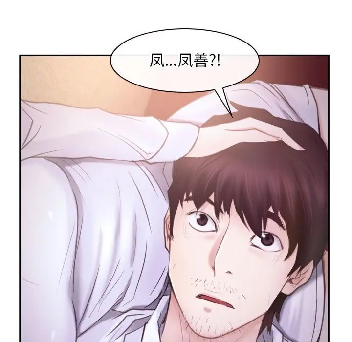 漫画《寻找初恋》第24话第32张图