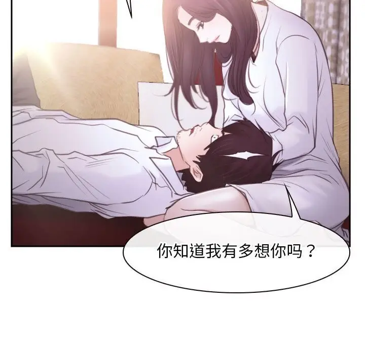 漫画《寻找初恋》第24话第34张图