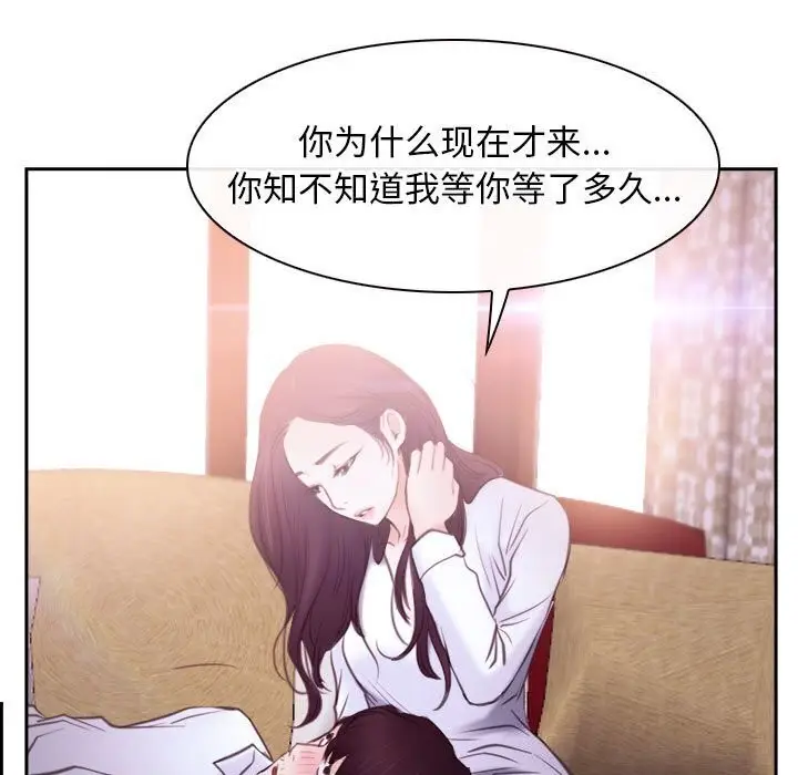 漫画《寻找初恋》第24话第35张图