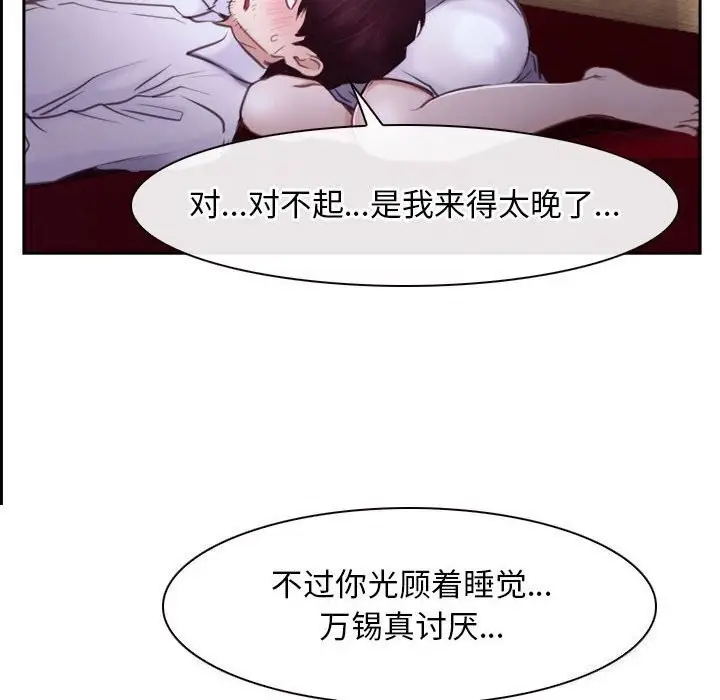 漫画《寻找初恋》第24话第36张图