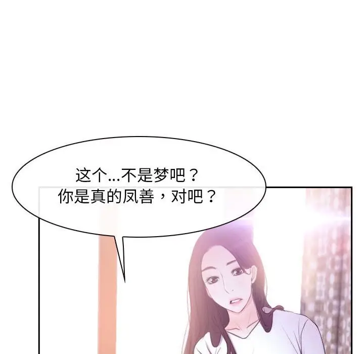 漫画《寻找初恋》第24话第38张图