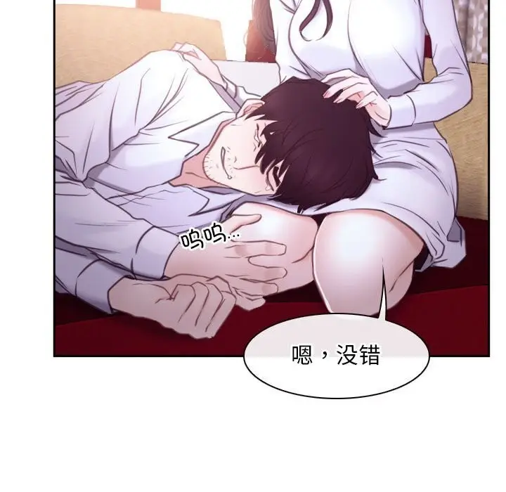 漫画《寻找初恋》第24话第39张图