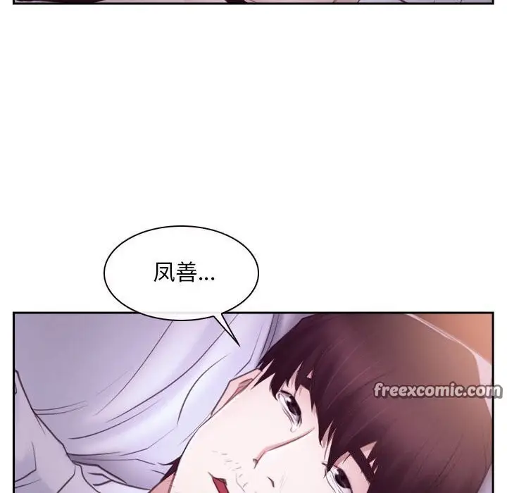 漫画《寻找初恋》第24话第42张图