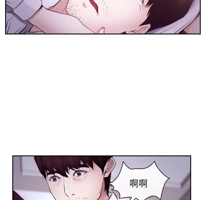 漫画《寻找初恋》第24话第43张图