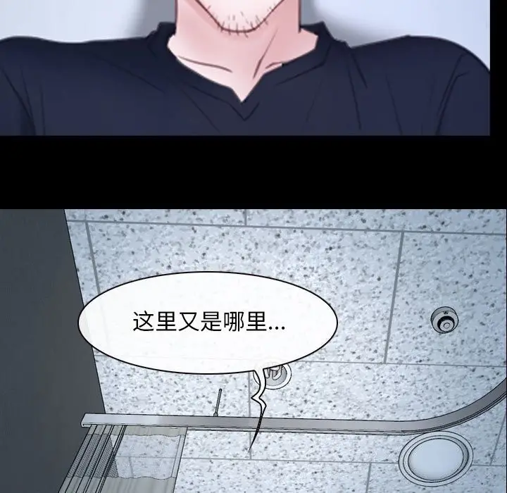 漫画《寻找初恋》第24话第59张图