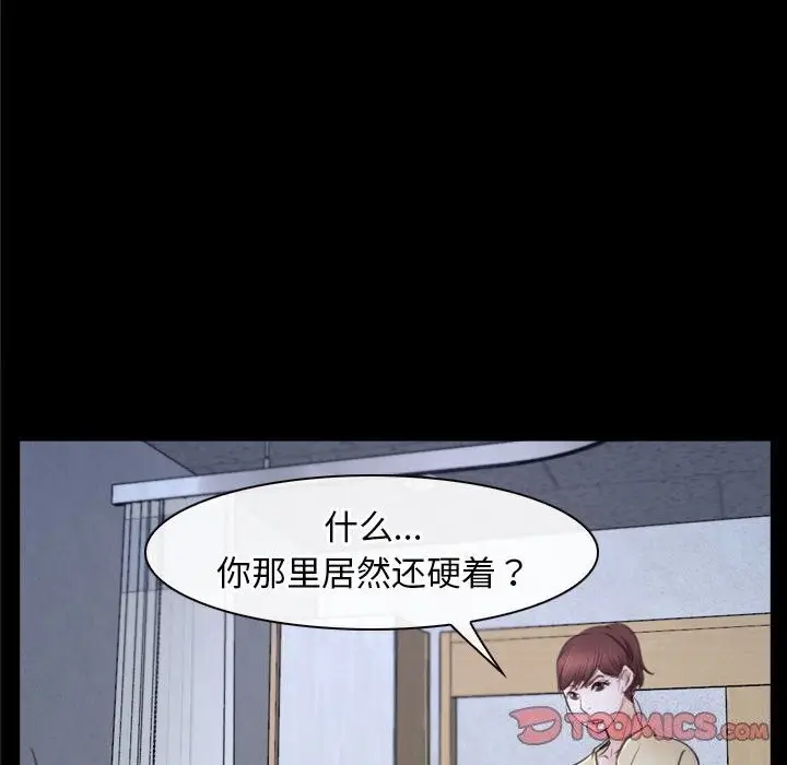 漫画《寻找初恋》第24话第66张图