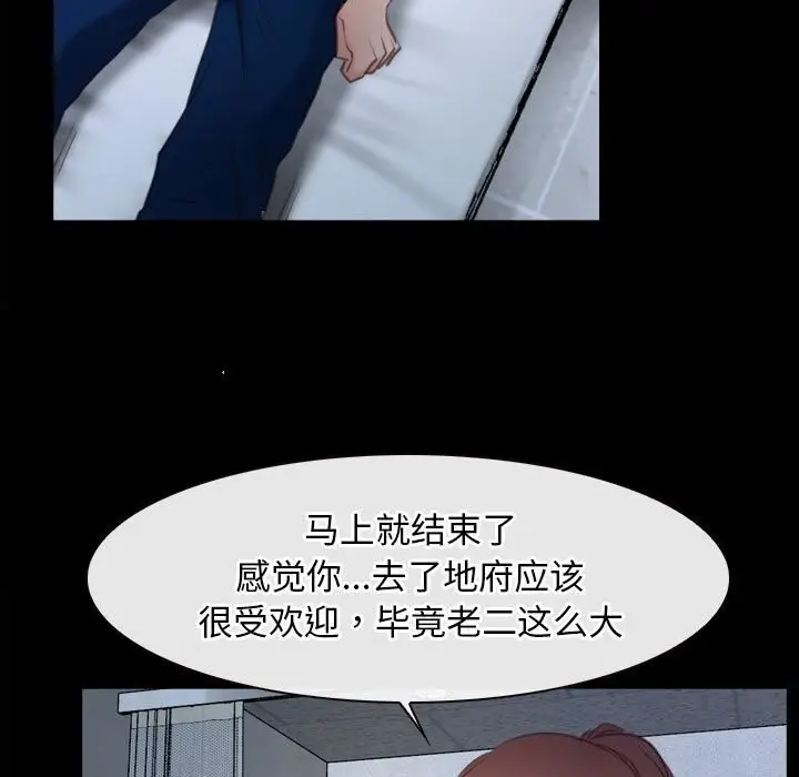 漫画《寻找初恋》第24话第69张图