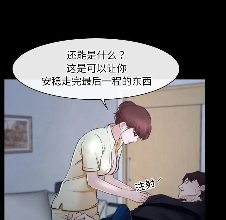 漫画《寻找初恋》第24话第72张图