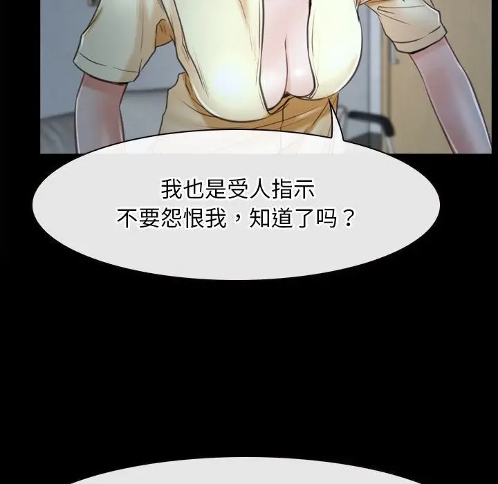 漫画《寻找初恋》第24话第74张图