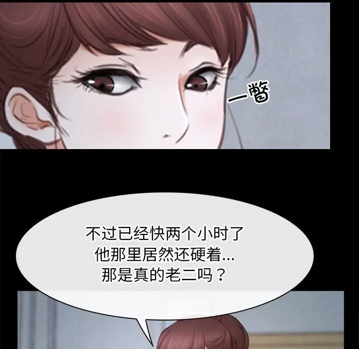 漫画《寻找初恋》第24话第81张图
