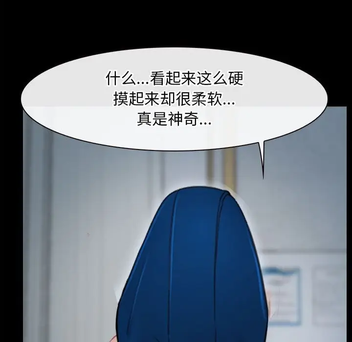漫画《寻找初恋》第24话第85张图