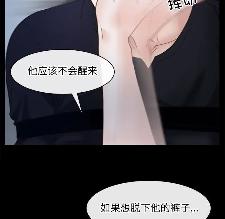 漫画《寻找初恋》第24话第89张图