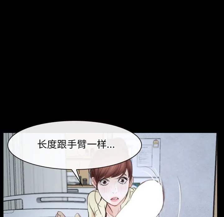 漫画《寻找初恋》第24话第97张图