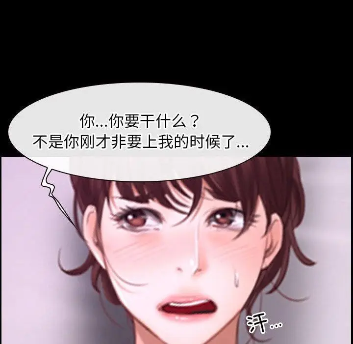 漫画《寻找初恋》第25话第116张图