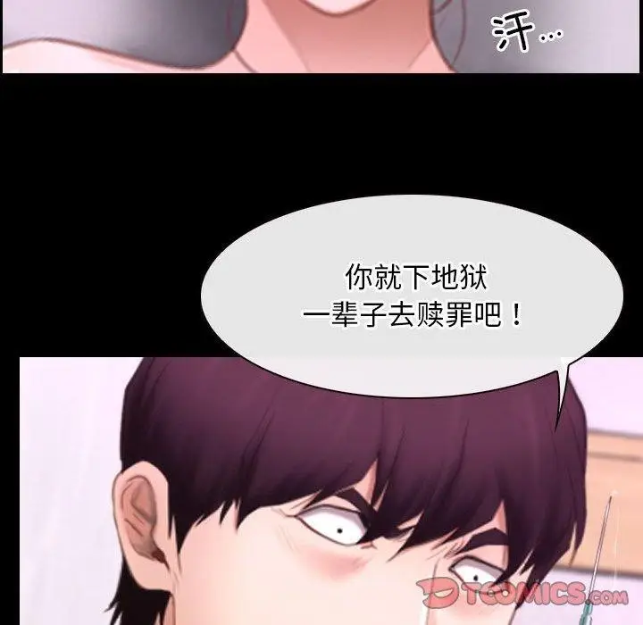 漫画《寻找初恋》第25话第117张图