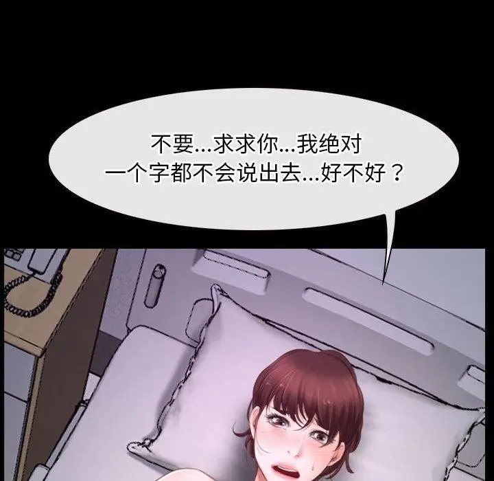 漫画《寻找初恋》第25话第119张图