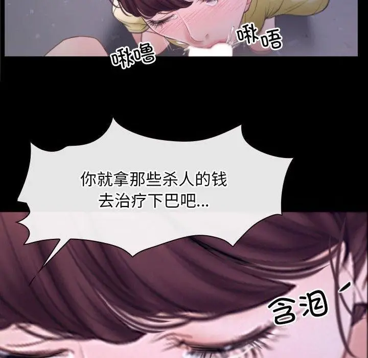 漫画《寻找初恋》第25话第12张图