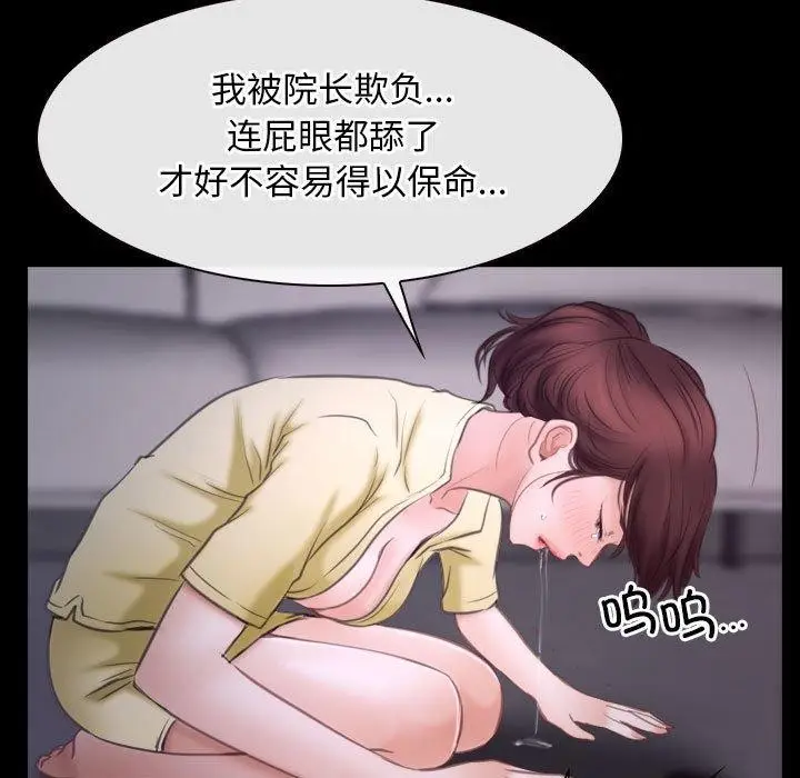漫画《寻找初恋》第25话第23张图