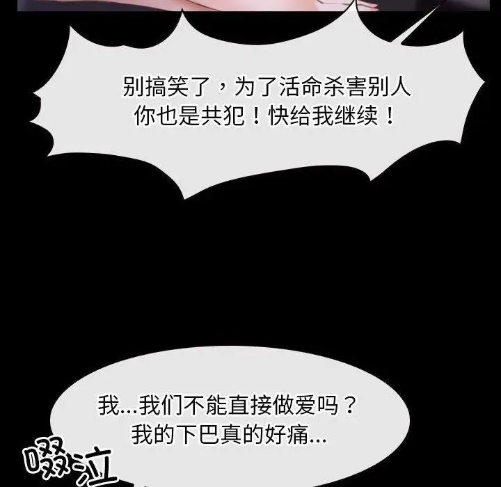 漫画《寻找初恋》第25话第24张图