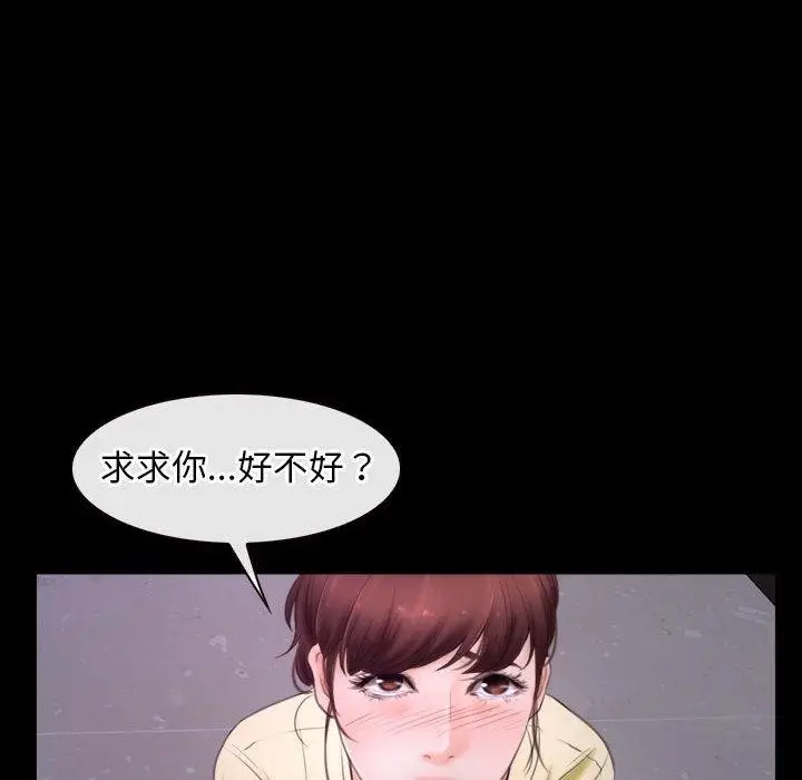 漫画《寻找初恋》第25话第26张图