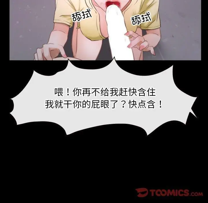漫画《寻找初恋》第25话第27张图