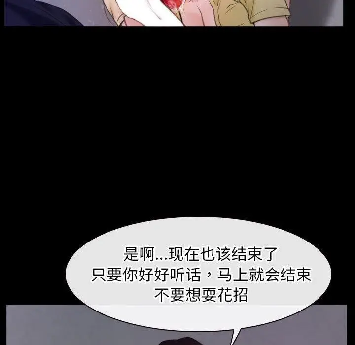 漫画《寻找初恋》第25话第41张图