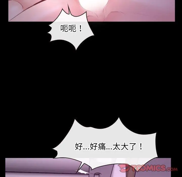 漫画《寻找初恋》第25话第51张图