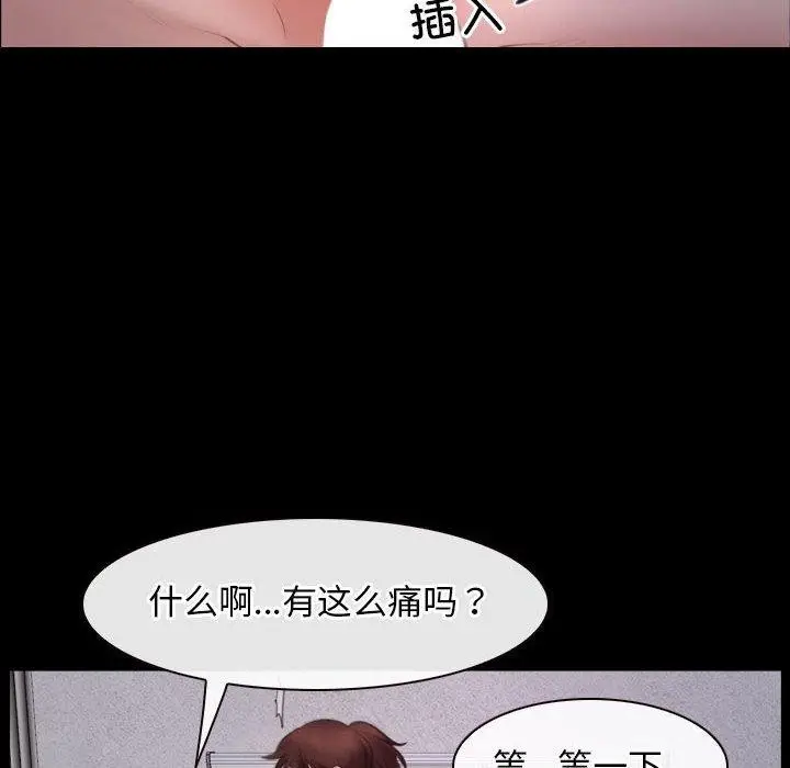 漫画《寻找初恋》第25话第56张图