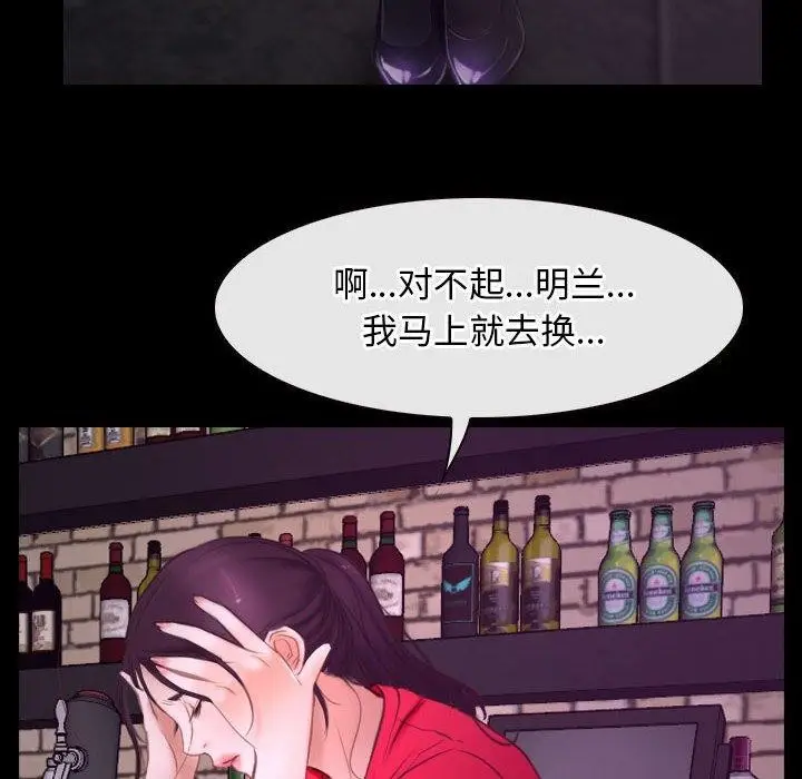 漫画《寻找初恋》第25话第68张图
