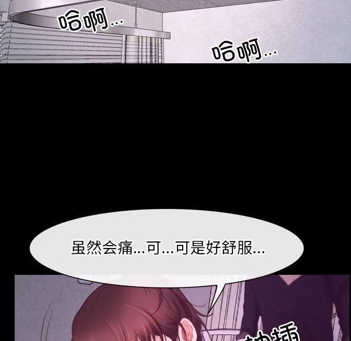 漫画《寻找初恋》第25话第73张图