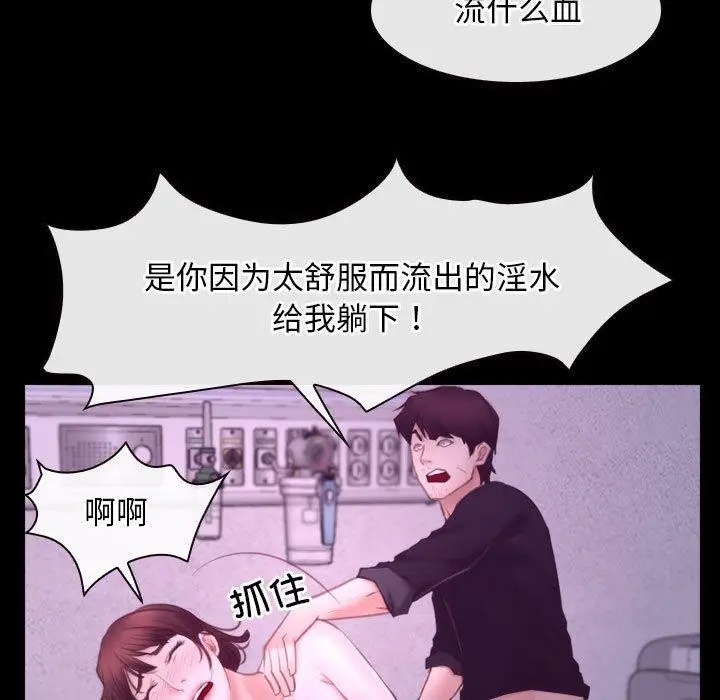 漫画《寻找初恋》第25话第79张图