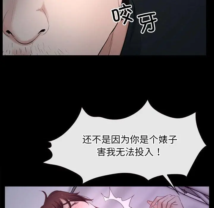 漫画《寻找初恋》第25话第84张图