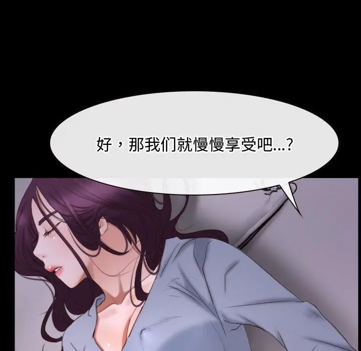 漫画《寻找初恋》第26话第100张图