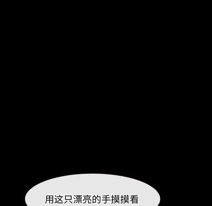 漫画《寻找初恋》第26话第102张图
