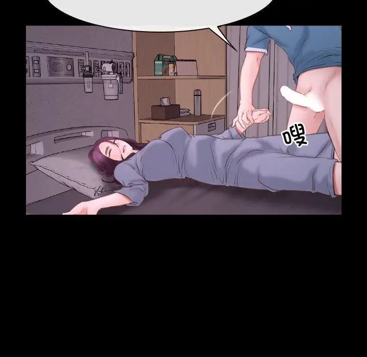 漫画《寻找初恋》第26话第103张图