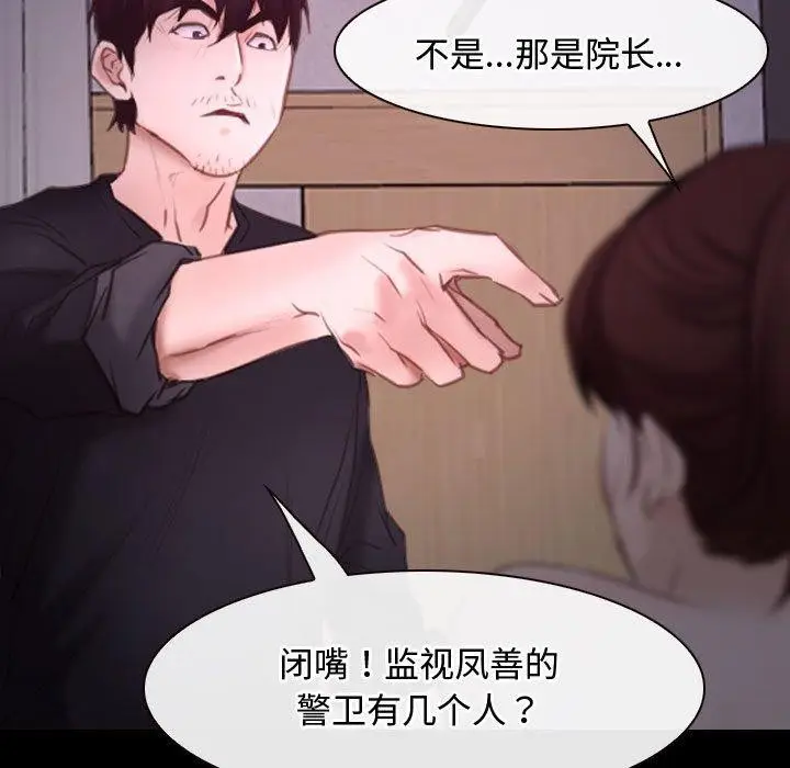 漫画《寻找初恋》第26话第11张图