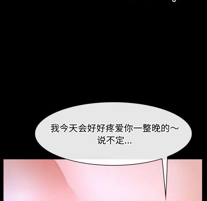 漫画《寻找初恋》第26话第120张图