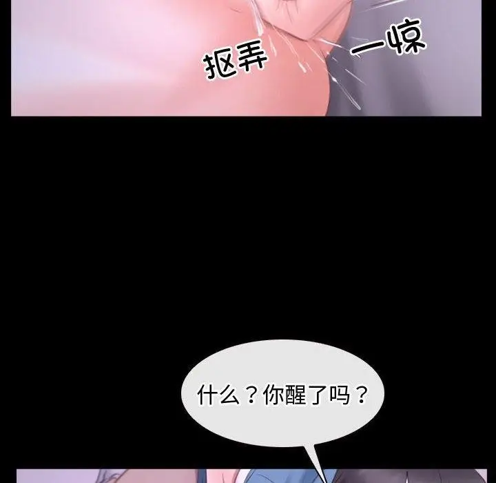 漫画《寻找初恋》第26话第124张图