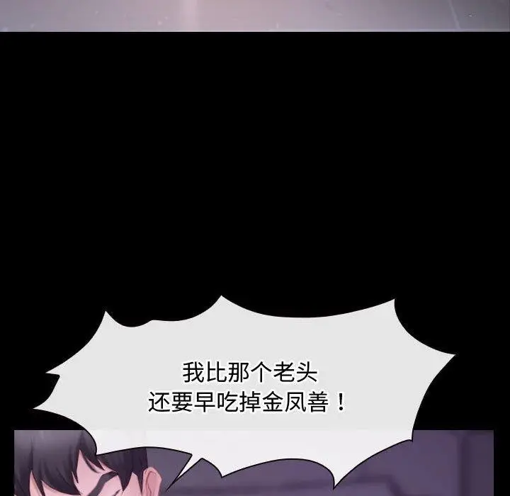 漫画《寻找初恋》第26话第142张图