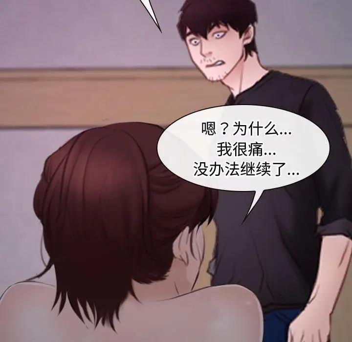 漫画《寻找初恋》第26话第15张图