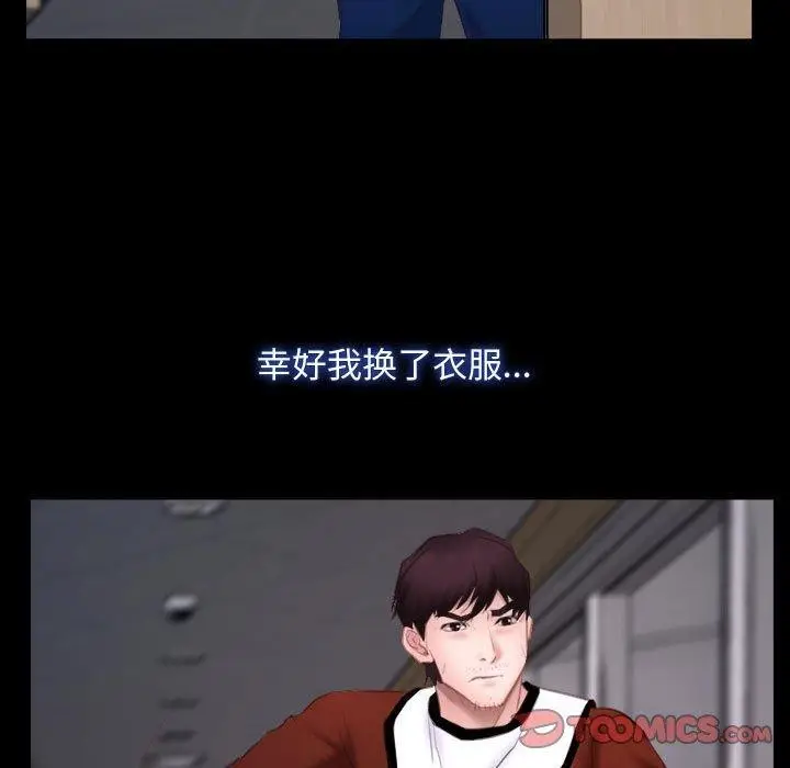 漫画《寻找初恋》第26话第27张图