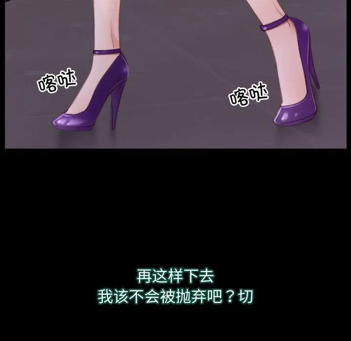 漫画《寻找初恋》第26话第33张图