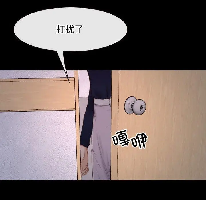 漫画《寻找初恋》第26话第40张图