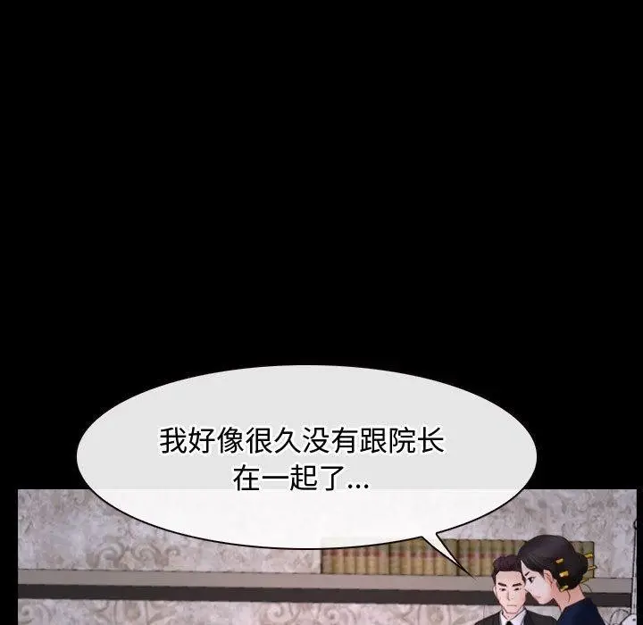 漫画《寻找初恋》第26话第43张图