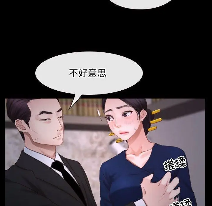 漫画《寻找初恋》第26话第46张图